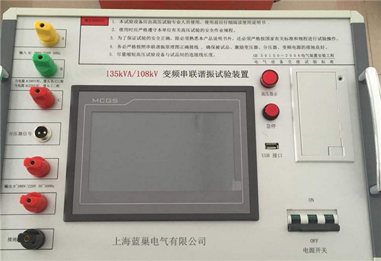 LCCL-3000變頻串聯(lián)諧振耐壓裝置適用于變壓器、斷路器、開關(guān)、GIS系統(tǒng)、電纜、套管、絕緣子等設(shè)備的交流耐壓試驗。